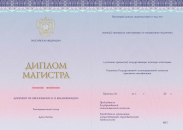 Магистр 2014 - 2026 Киржач